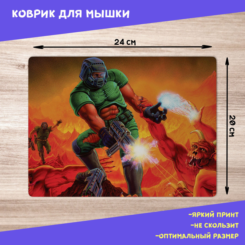 Коврик для мыши / DOOM #1