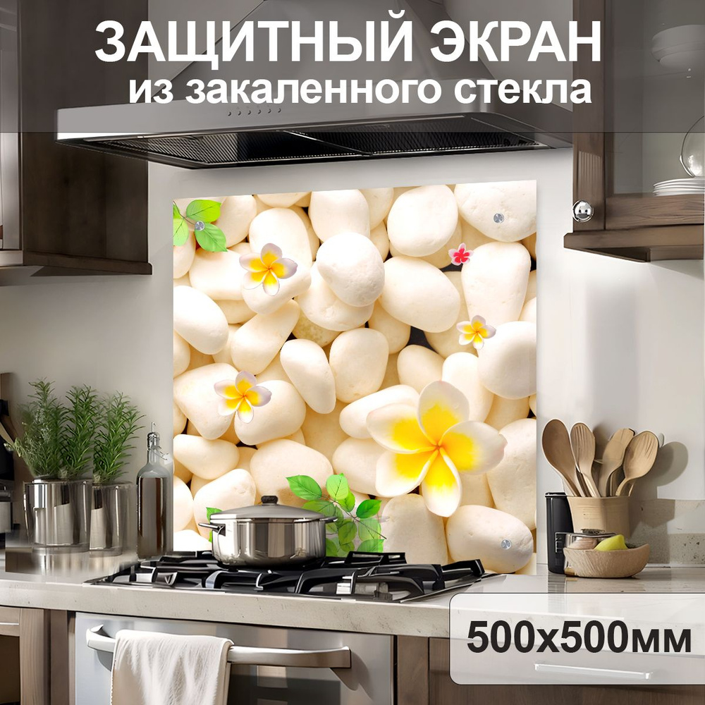 Защитный экран от брызг на плиту 500х500х4мм. Стеновая панель для кухни из закаленного стекла. Фартук #1