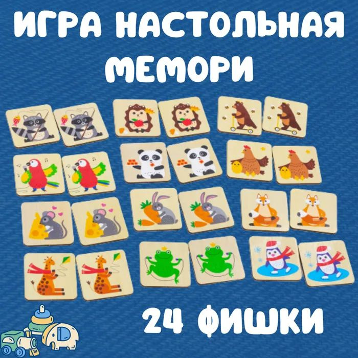 Игра настольная Алатойс Мемори найди пару животные #1