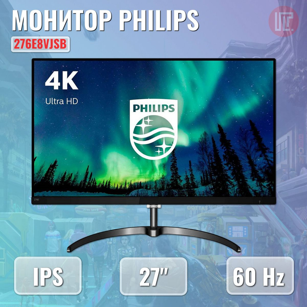 Philips 27" Монитор 276E8VJSB, бронза, зеркальный #1