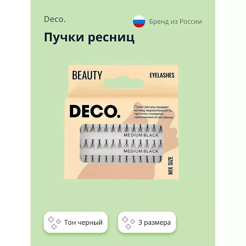 DECO. Пучки ресниц черные 3 размера #1