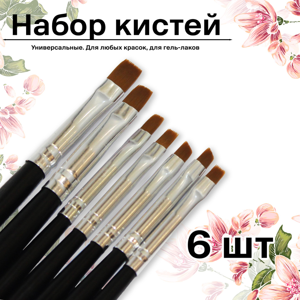 Simply Nails Набор кистей для рисования Скошенная, 7 шт. #1