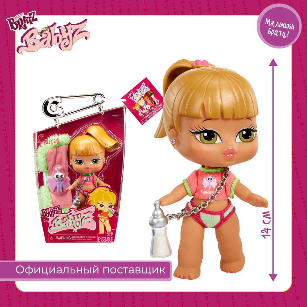 Братц Кукла для девочки Малышка Фианна Babyz с аксессуарами Bratz  #1