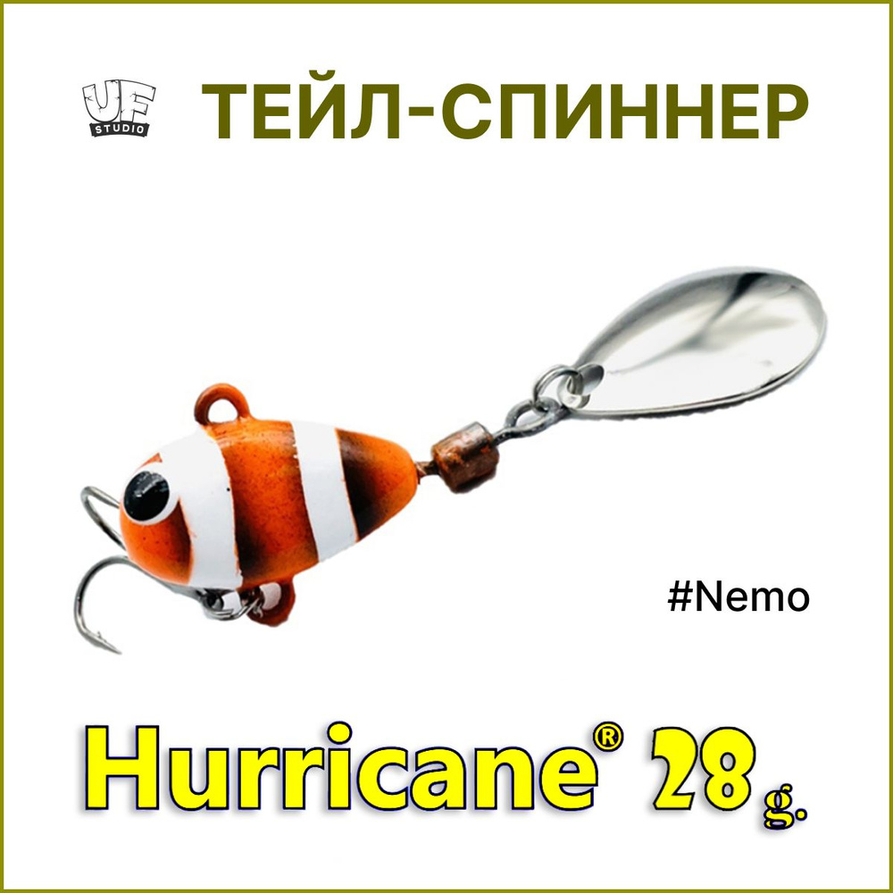 Тейл-спиннер HURRICANE UF STUDIO 28гр #Nemo, блесна для ловли жереха, для ловли окуня, для рыбалки на #1