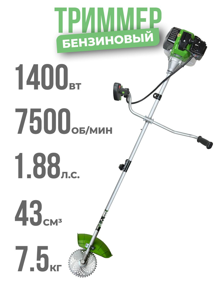 триммер бензиновый ECO 43 см с разъёмной штангой #1