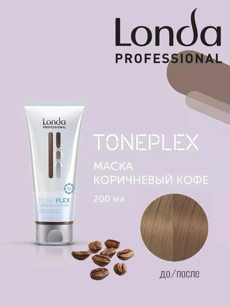 Маска для волос оттеночная Коричневый кофе Londa Professional TonePlex Coffee Brown 200 мл  #1