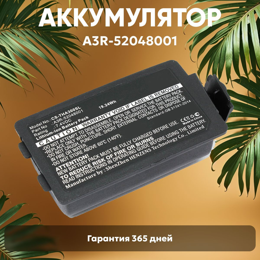 Аккумулятор (батарея) Cameron Sino CS-THA300SL / A3R-52048001 для мобильного термопринтера (принтера #1