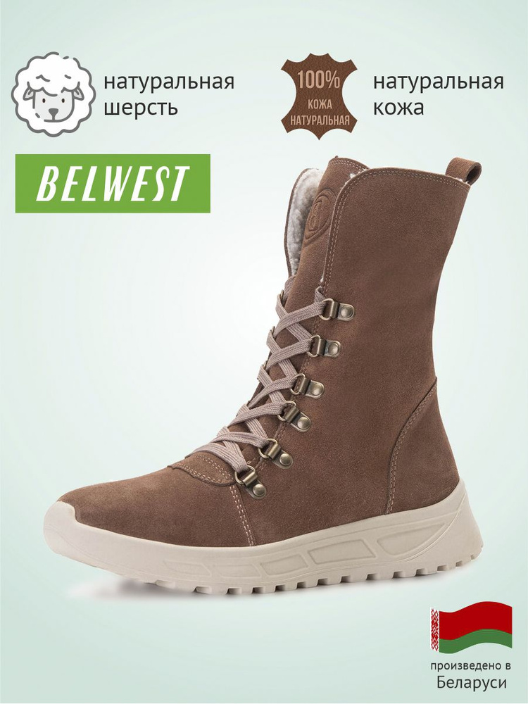 Ботинки BELWEST Натуральная кожа #1