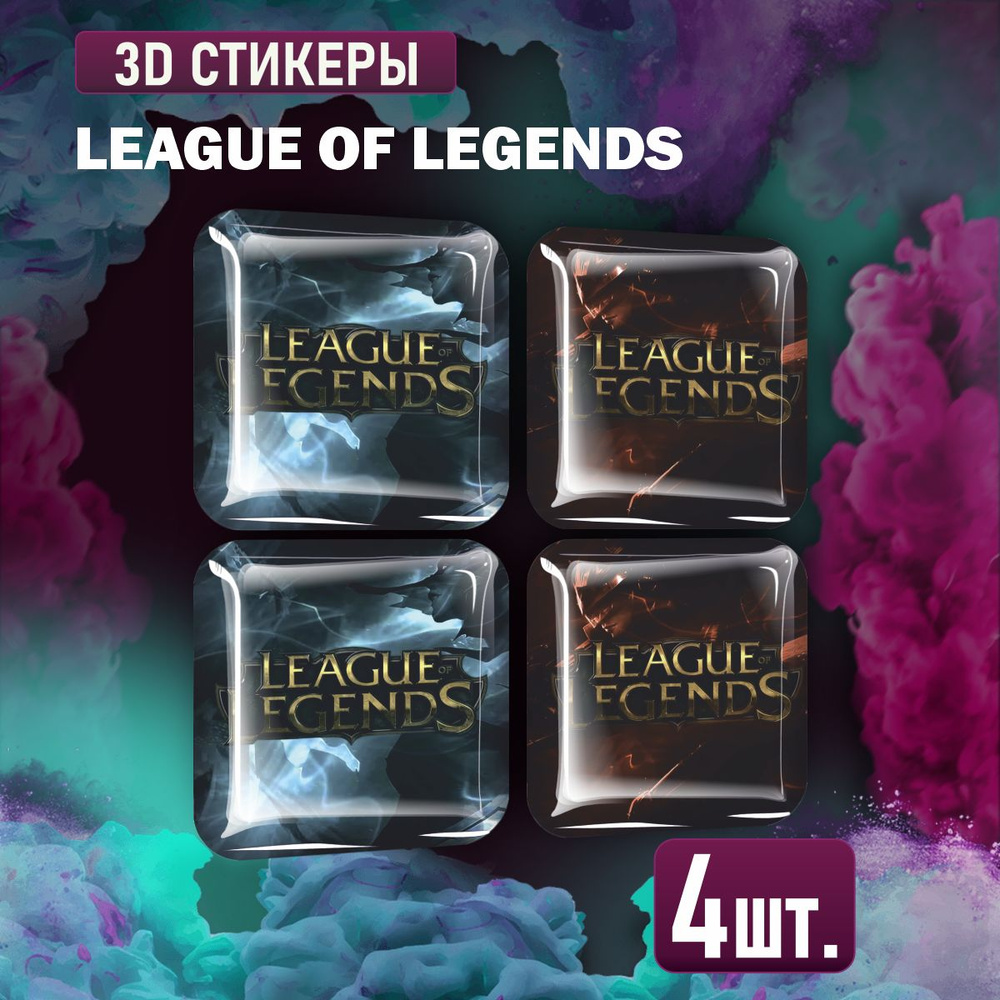 Наклейки на телефон 3D стикеры Аркейн League of Legends #1