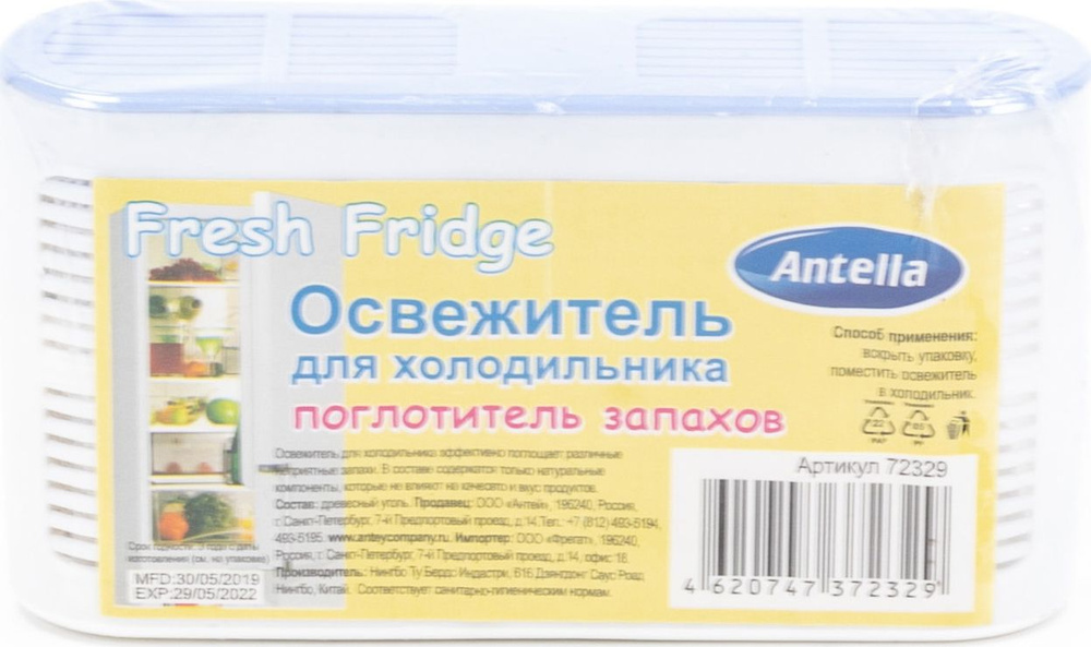 Освежитель для холодильника Antella / Антелла Fresh Fridge поглотитель запахов, на основе натурального #1