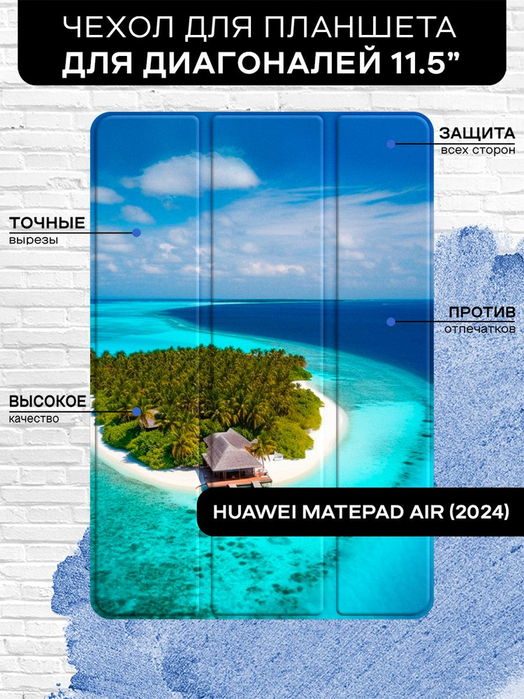 Чехол-книжка для планшета Huawei MatePad Air (2024) 11.5'' (Хуавей МейтПад Аир 2024 11.5'') из эко кожи #1