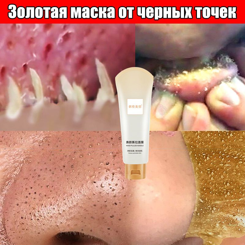 Маска косметическая Для всех типов кожи #1