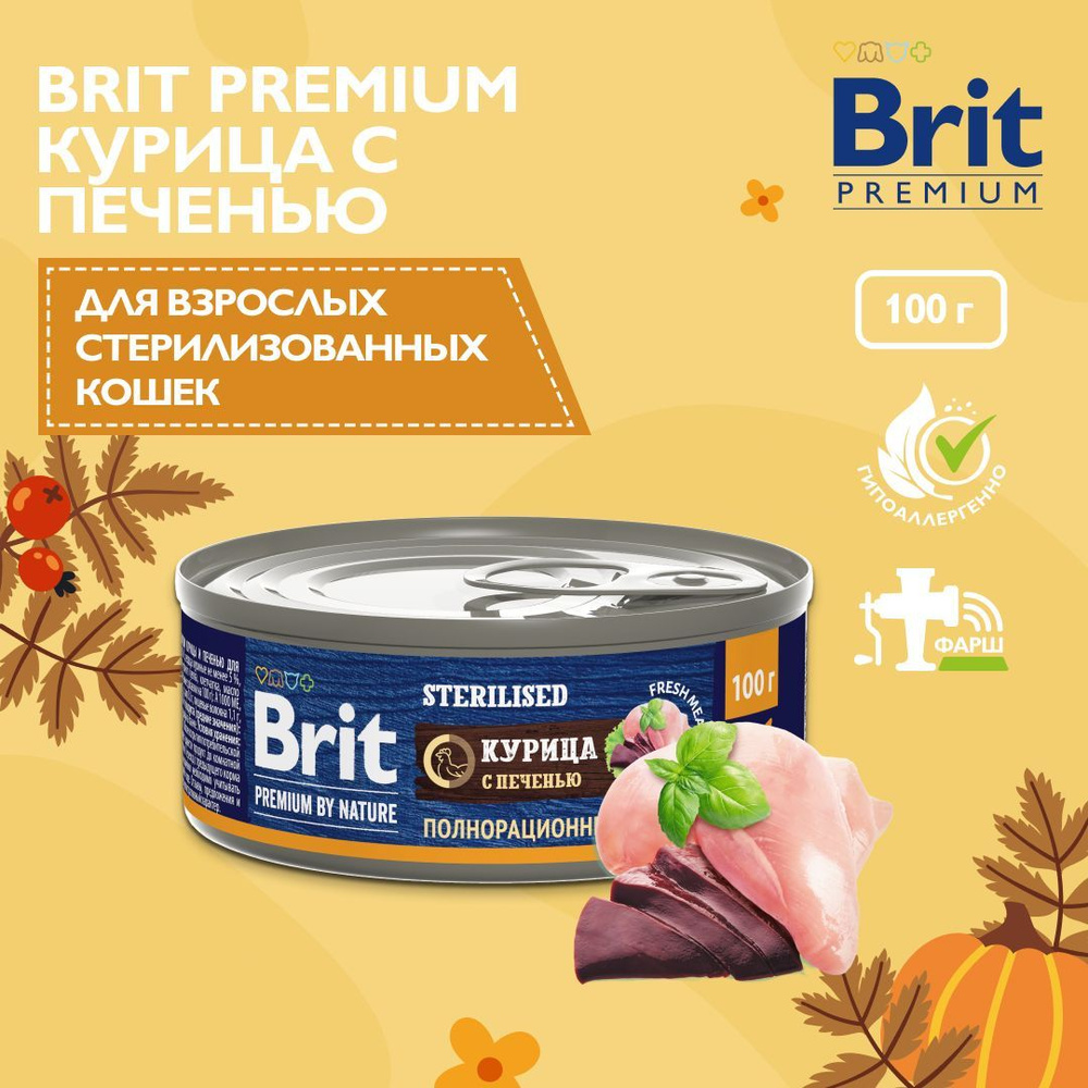 Влажный корм для стерилизованных кошек Brit Premium by Nature, с мясом курицы и печенью, 12 шт х 100 #1