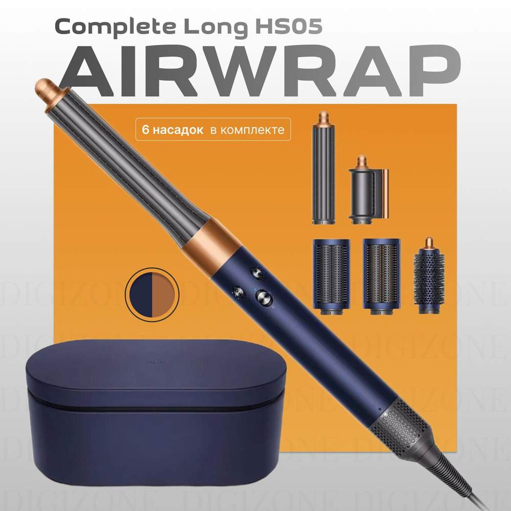 Фен-Стайлер Dyson Airwrap Complete HS05 Long #1