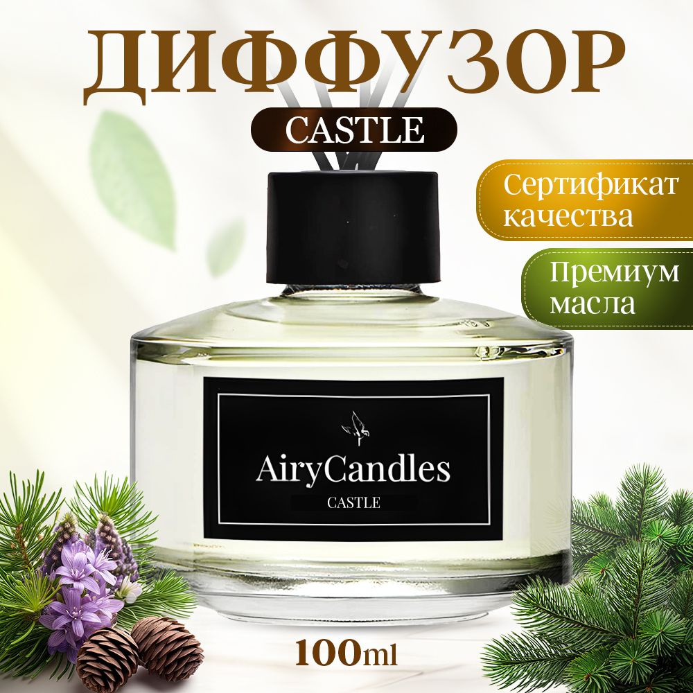 Диффузор для дома AiryCandles CASTLE 100ml с палочками из микрофибры  #1