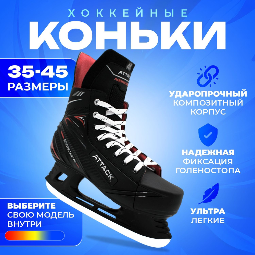 Коньки хоккейные SPORT COLLECTION #1