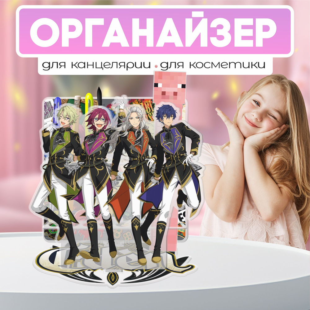 Подставка органайзер для канцелярии на стол Ensemble Stars Эден  #1