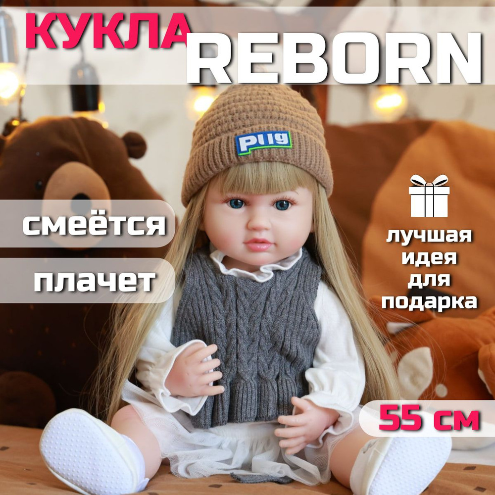 Интерактивная Кукла реборн для девочки Reborn Dolls 55 см / детская игрушка с аксессуарами и одеждой, #1