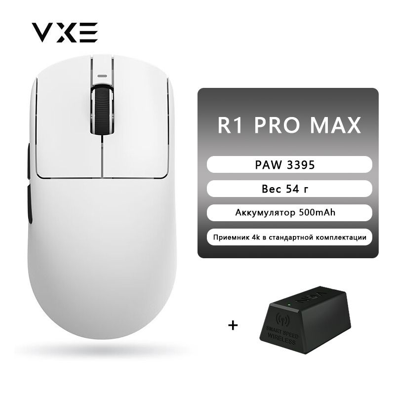 VXE Игровая мышь беспроводная Dragonfly R1 Promax+4K приёмник, белый, серебристый  #1