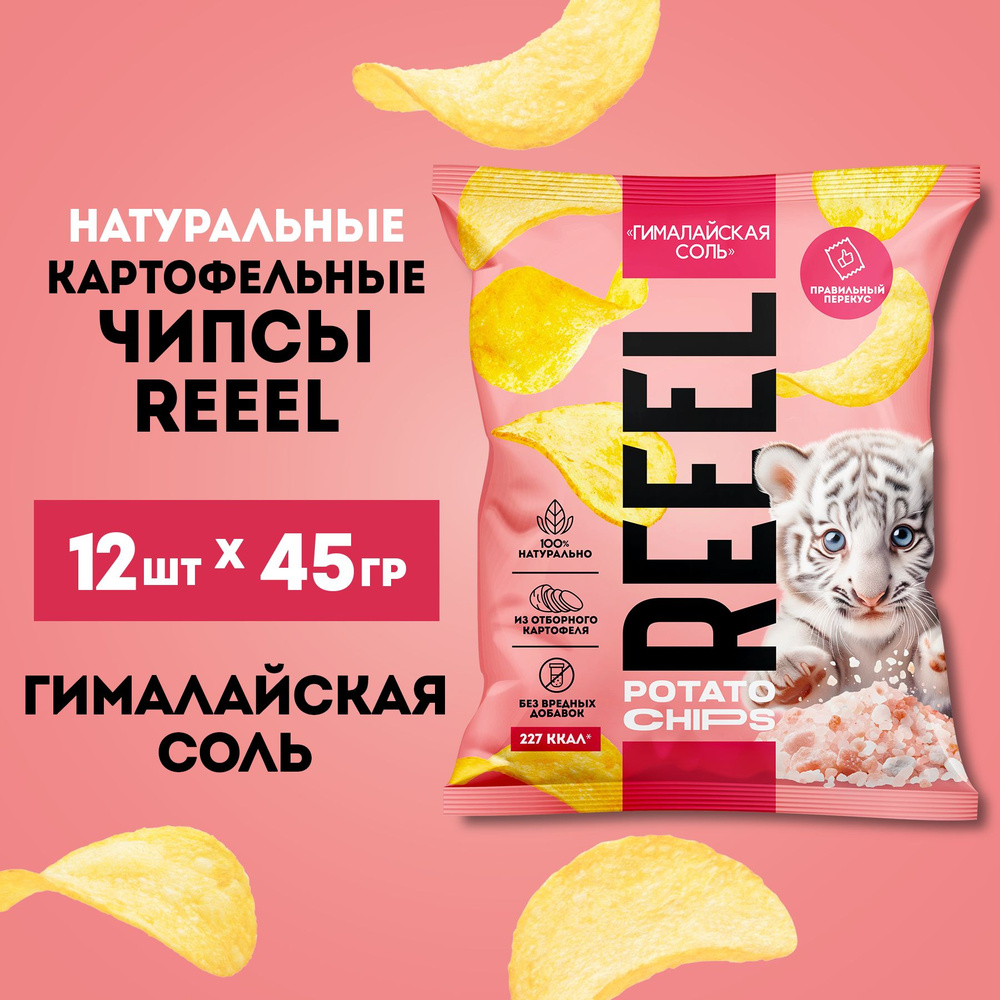 Картофельные чипсы REEEL с розовой гималайской солью 12 шт из отборного картофеля без усилителей вкуса #1