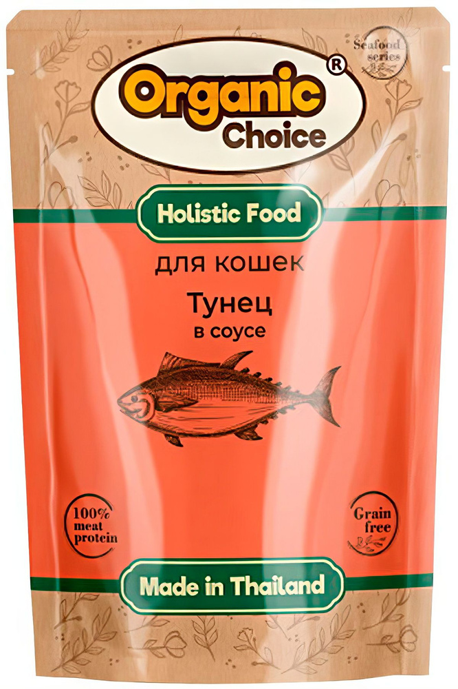 Корм Organic Сhoice Grain Free Holistic (в соусе) для кошек, беззерновой, тунец, 70 г x 12 шт  #1