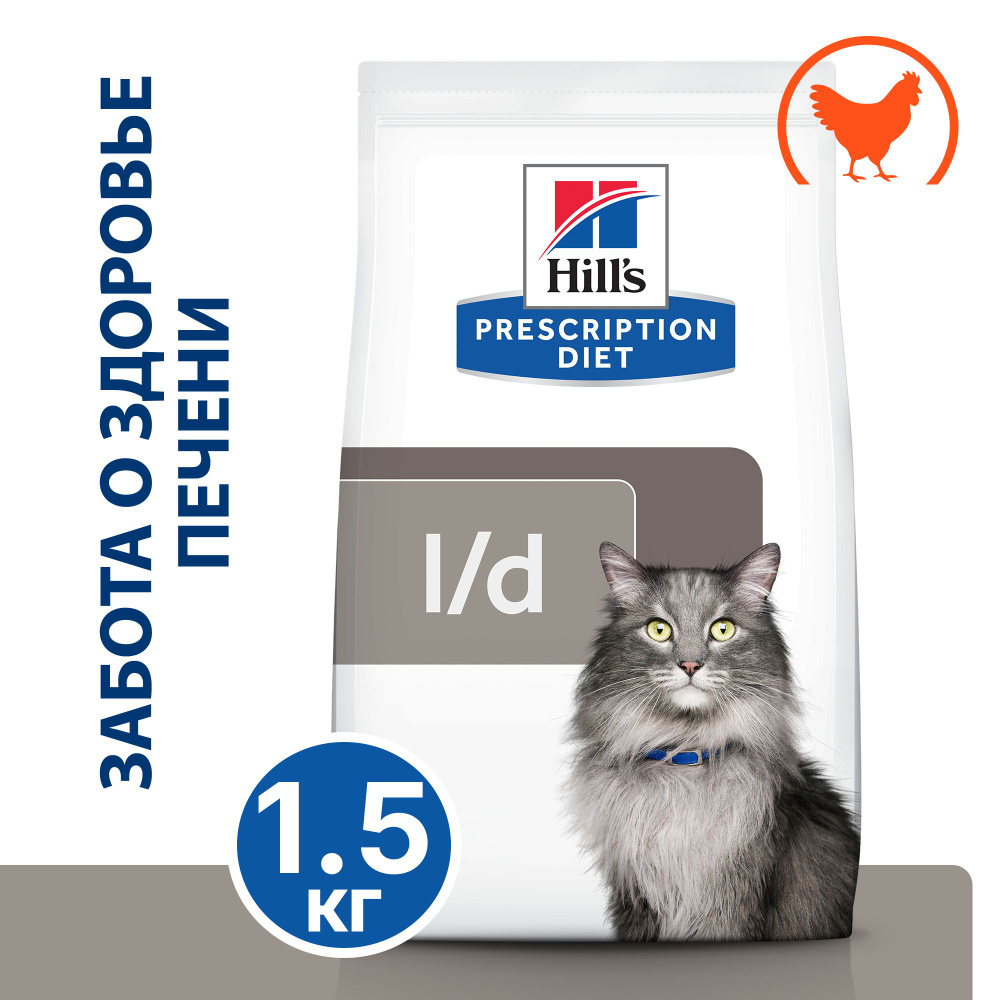 Корм Hill's l/d для кошек при заболевания печени, с курицей 1,5кг ...