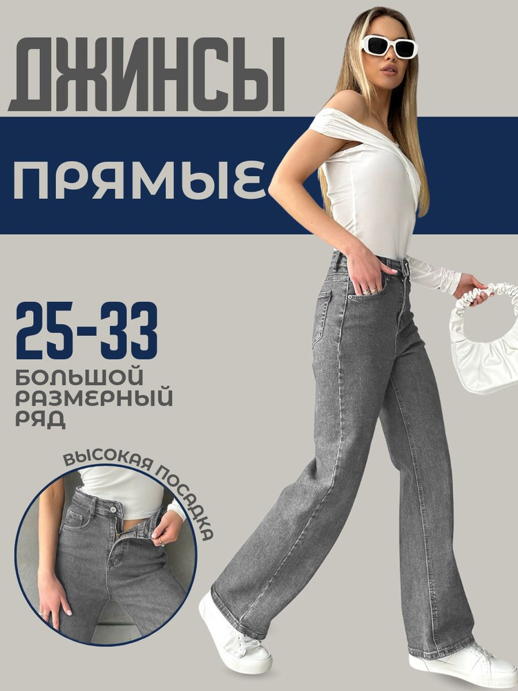 Джинсы CLOTHESLAB #1