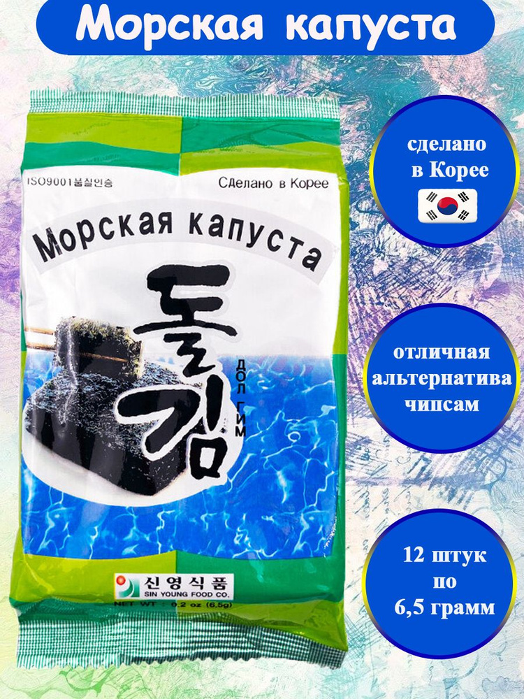 Морская капуста сушеная ДОЛ ГИМ, 12шт*6,5гр, Корея #1