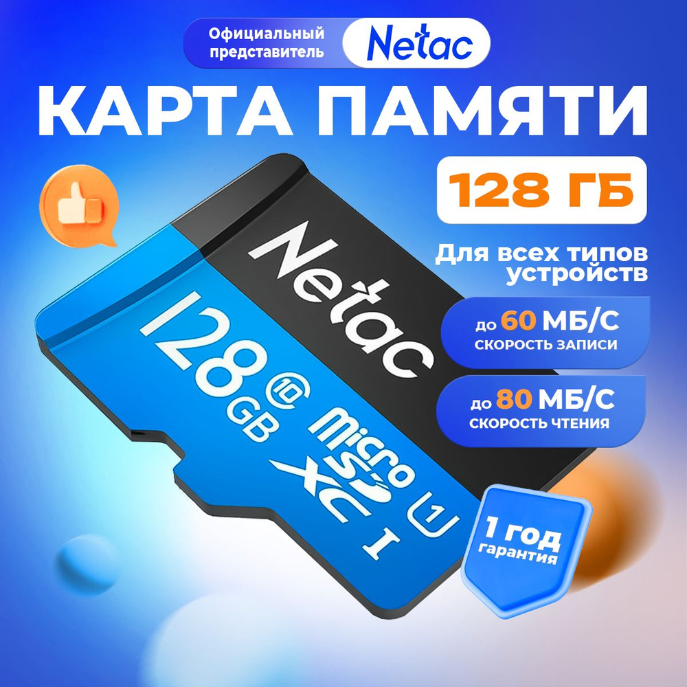 Карта памяти MicroSDXC 128 ГБ P500 Class 10 без адаптера / NT02P500STN-128G-S  #1