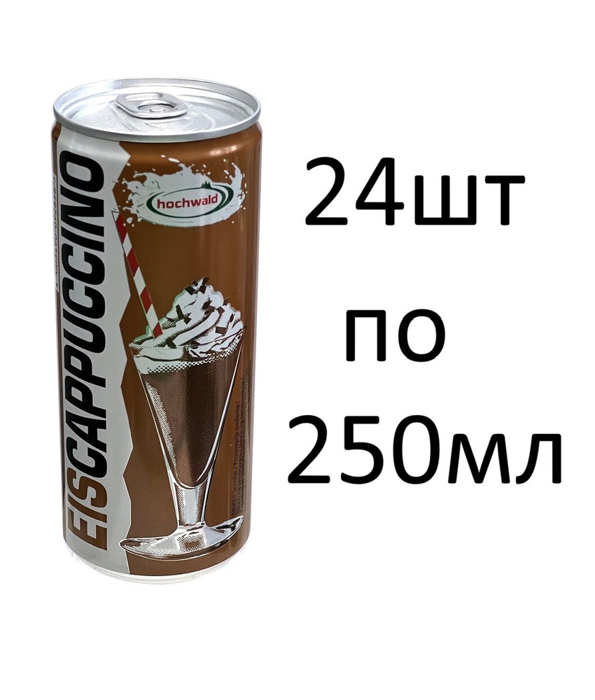 Холодный Напиток Eiscappuccino молочно-кофейный ультрапастеризованный 1.9%, Ж/Б ,хололодный кофе,капучино,Hochwald, #1