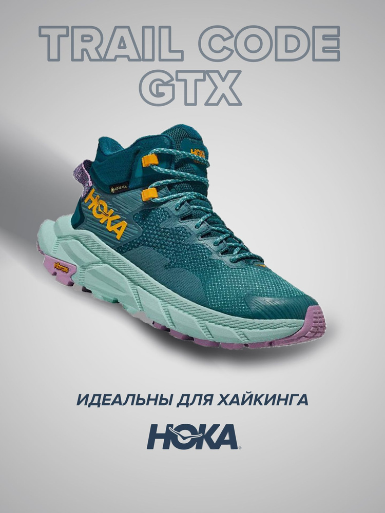 Кроссовки HOKA ONE ONE Спорт #1