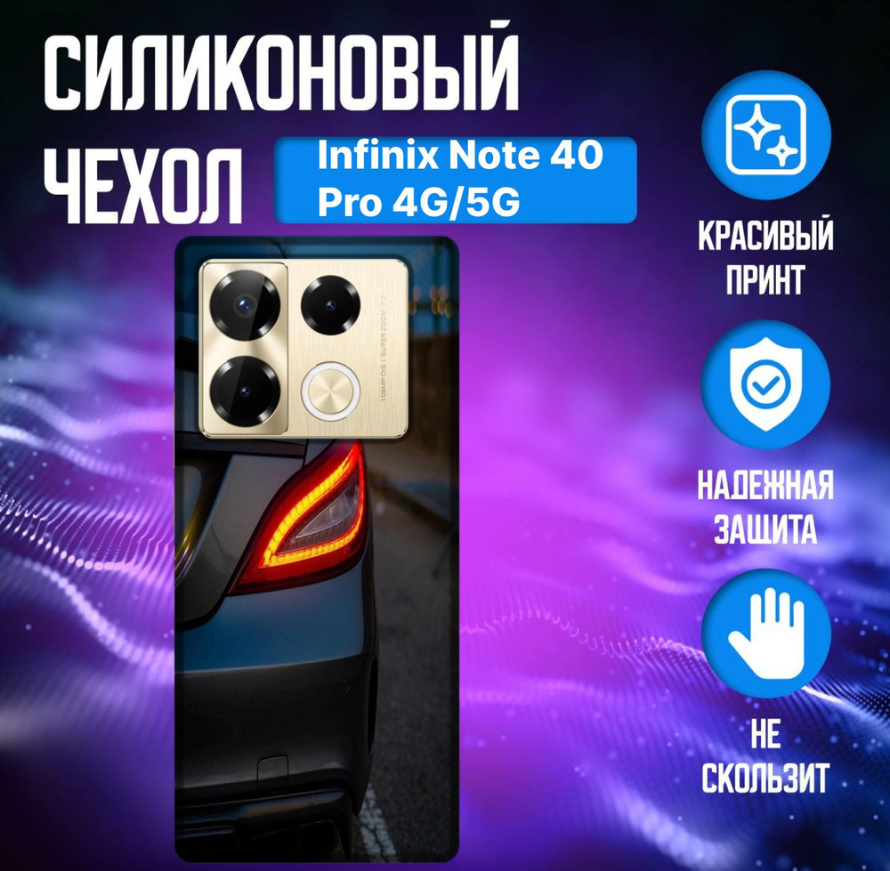 Чехол Infinix Note 40Pro 4G/Чехол Инфиникс Нот 40Про 4Джи с Принтом  #1