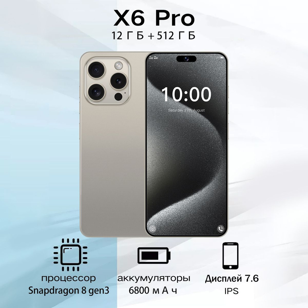 Смартфон X6 Pro Ростест (EAC) 12/512 ГБ, серый #1