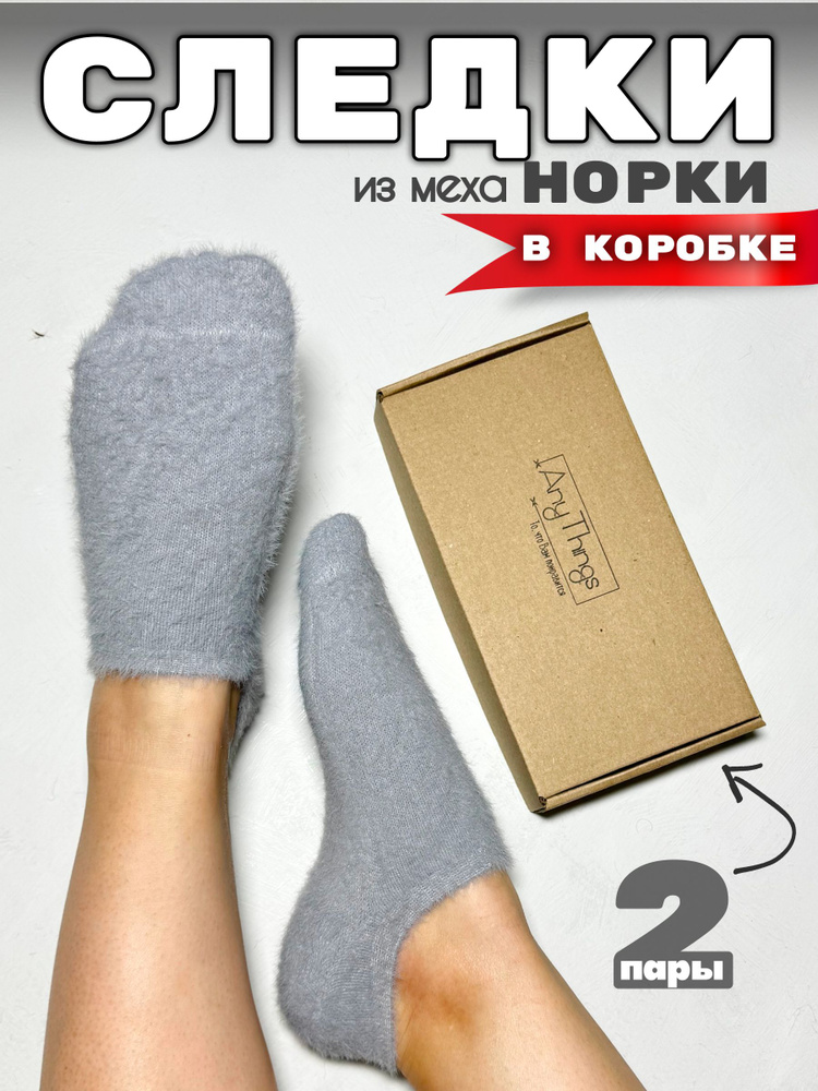 Носки, 2 пары #1