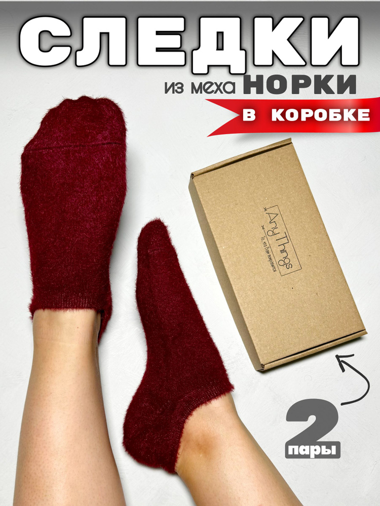 Носки, 2 пары #1