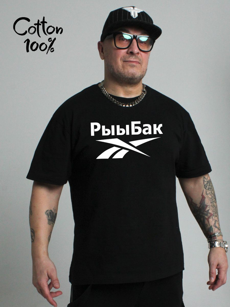 Футболка Рыбалка #1