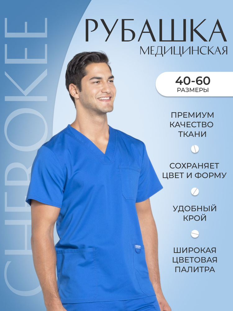 Топ мужской медицинский Cherokee Workwear #1