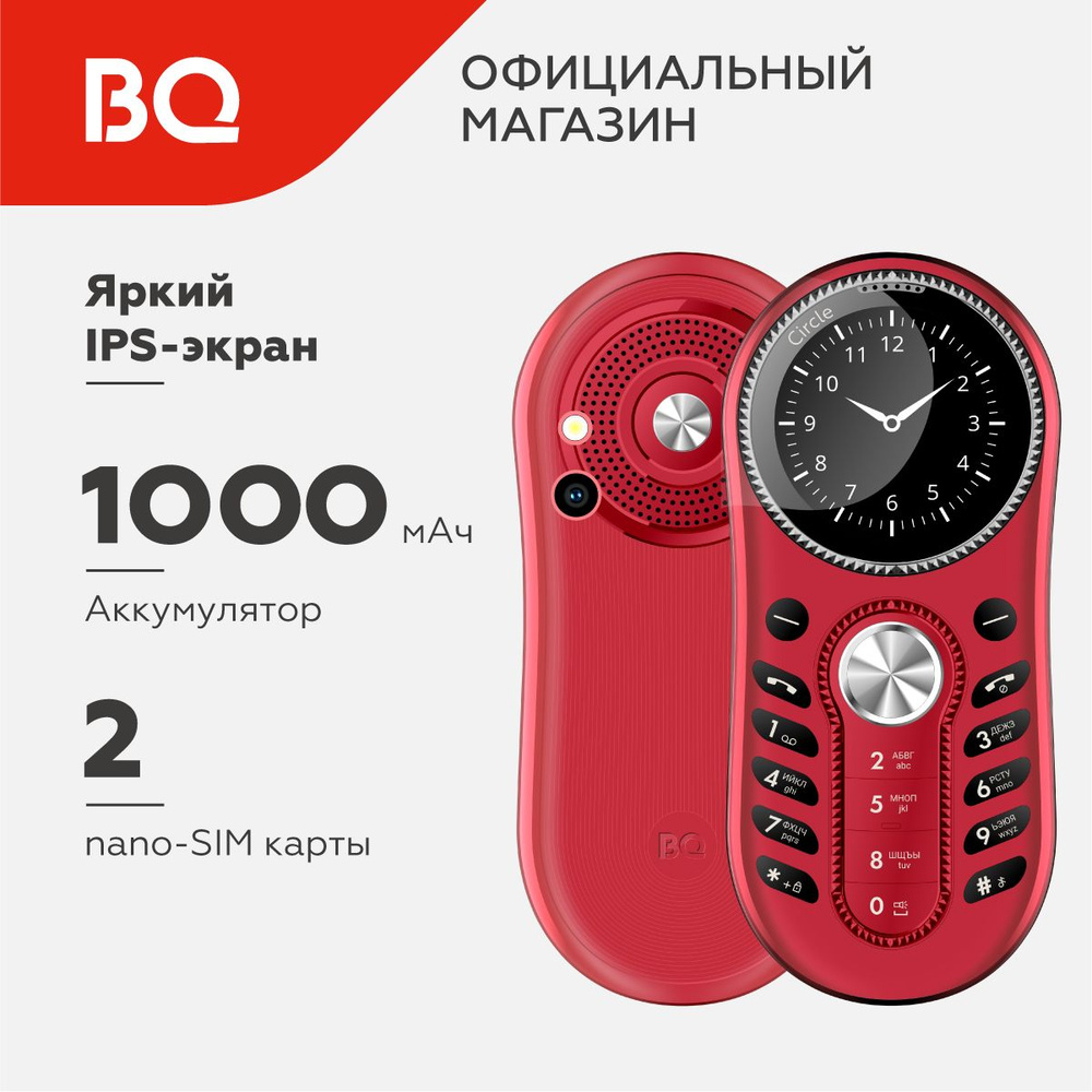 Мобильный телефон BQ 1416 Circle Red #1