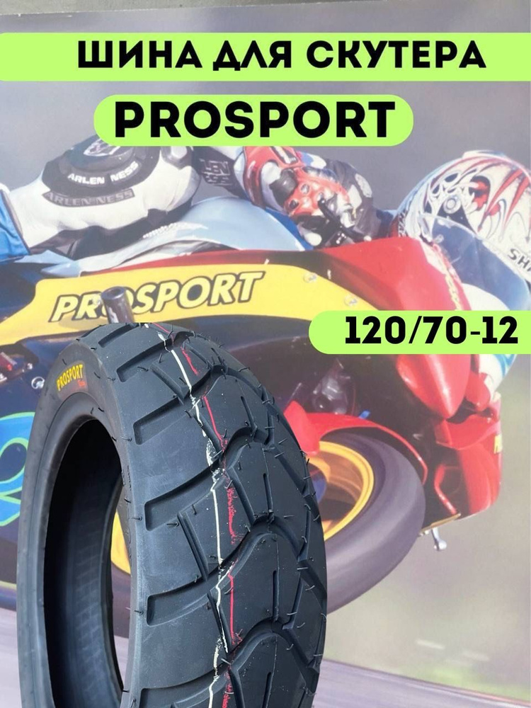 ProSport SK12 Мотошины  120/70 R12 100 B #1