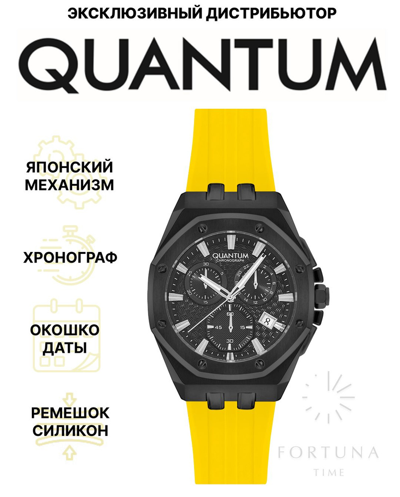 Часы наручные мужские Quantum HNG949.654, Кварцевые, 45 мм #1