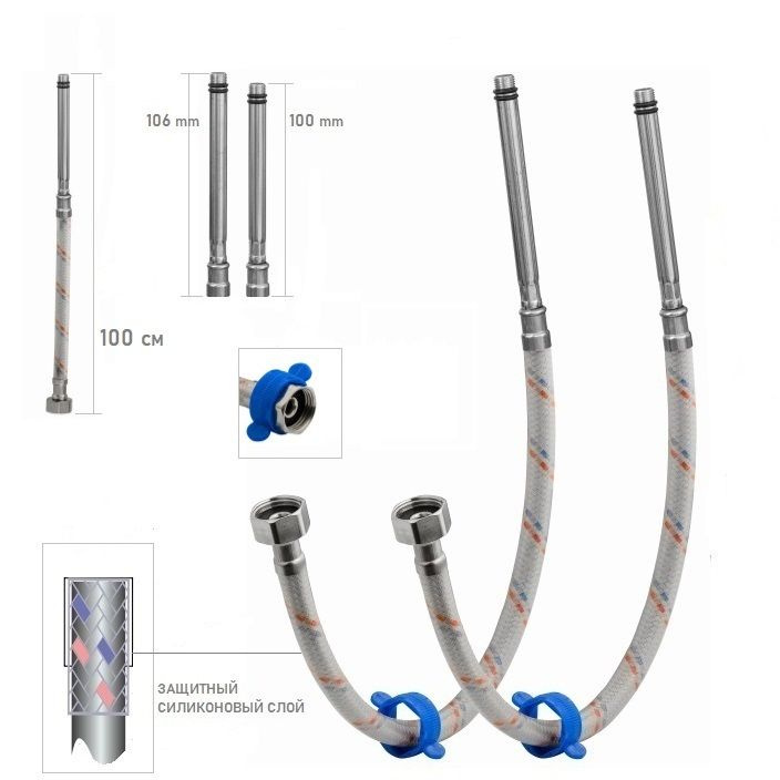 Гибкая подводка для смесителя с длинным штуцером(наконечником) 1/2" - М10 (пара) 100см, с полимерным #1
