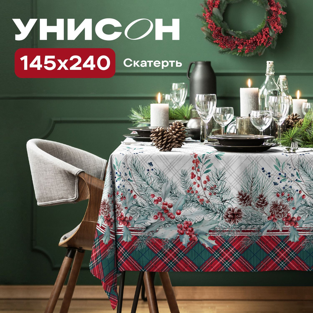 Скатерть на стол 145х240 "Унисон" рис 33015-1 Celebration #1