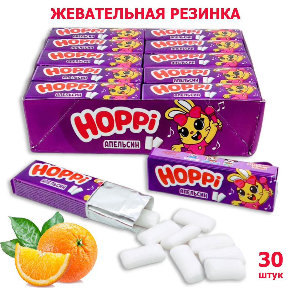 Жевательная резинка Hoppi со вкусом Апельсина, подушечки, блок / 30 шт по 13,2 гр Жвачка, набор  #1