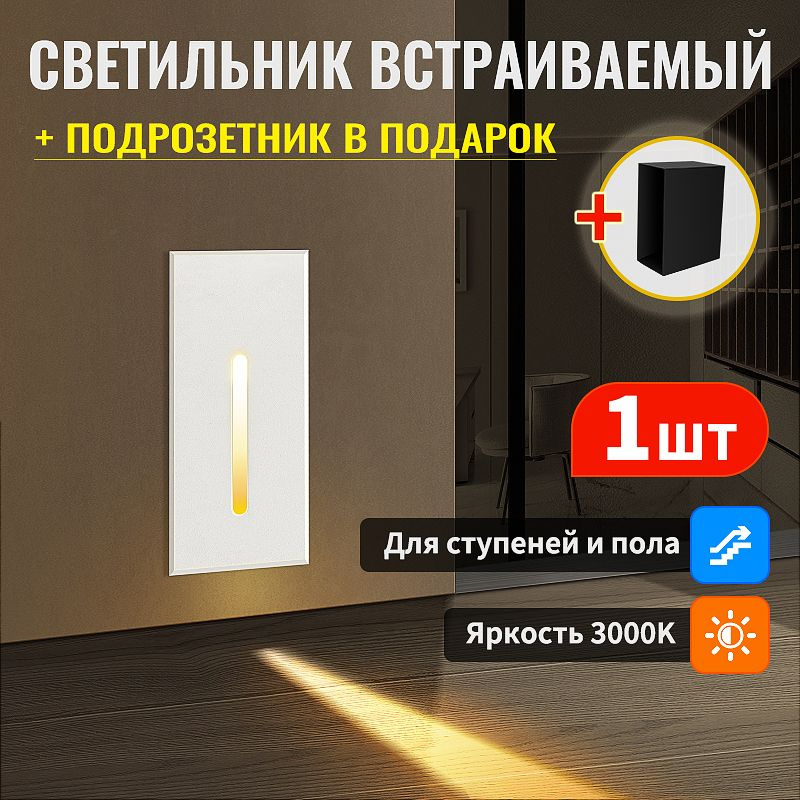 Mexllex Встраиваемый светильник, LED, 3 Вт #1