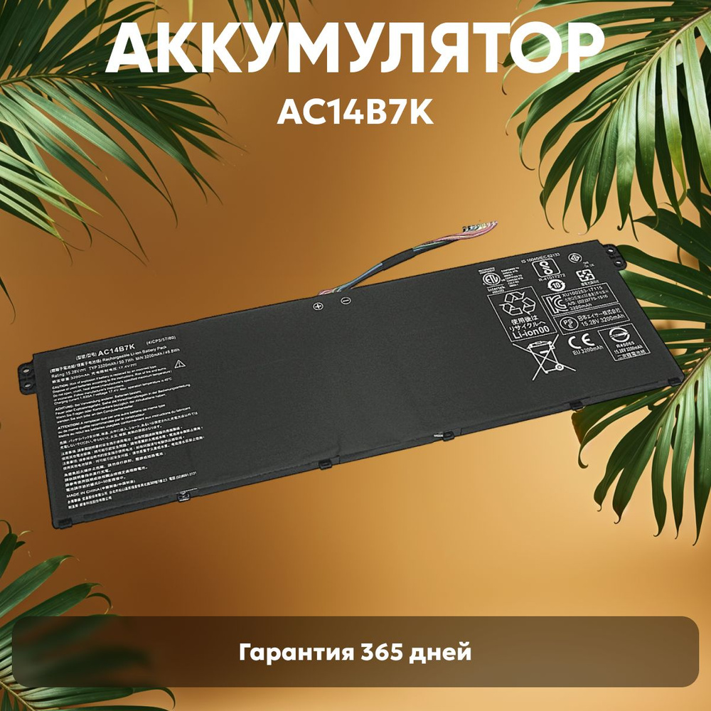 Аккумулятор AC14B7K для ноутбука Acer Aspire Swift 3 SF3, Nitro 5, 15.28V, 3320mAh, Li-ion  #1