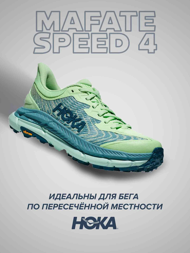 Кроссовки HOKA ONE ONE Спорт #1