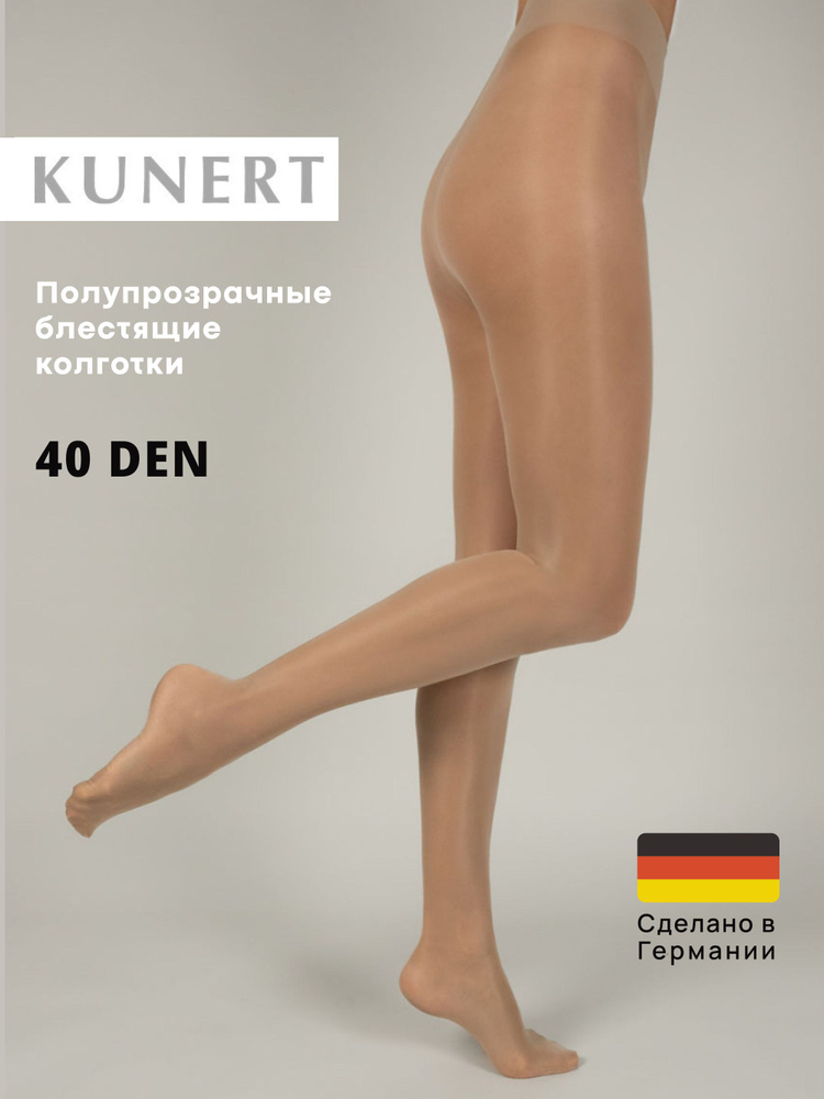 Колготки KUNERT, 40 ден, 1 шт #1