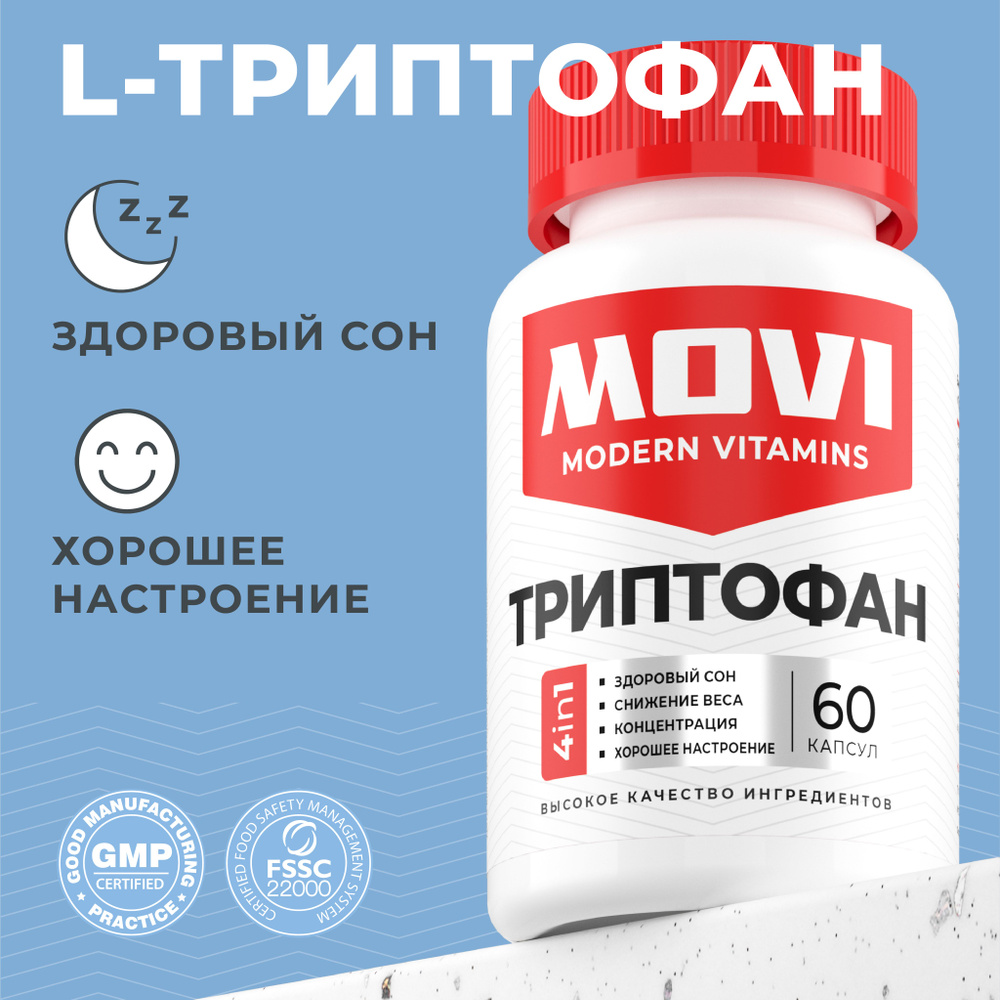 Триптофан 500мг, 60 капсул (L-Tryptophan) #1