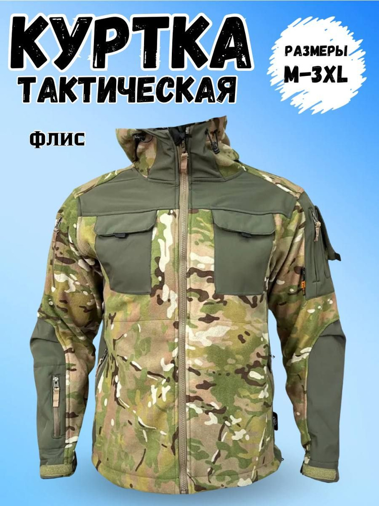 Ветровка Tactica 7.62 #1