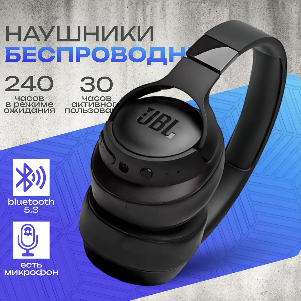 Наушники беспроводные JB L700 накладные #1